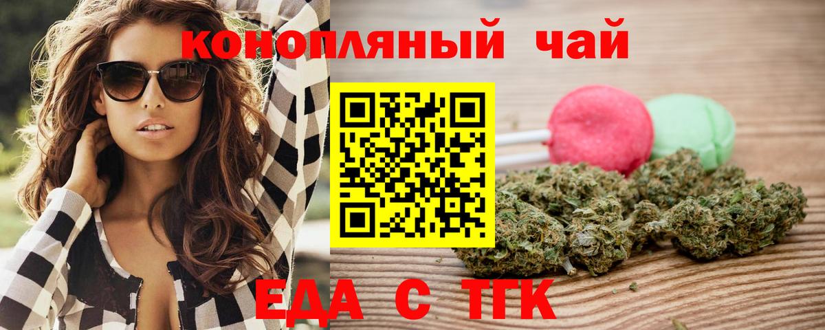 Владивосток  Печенье с ТГК марихуана  Вход с VPN 