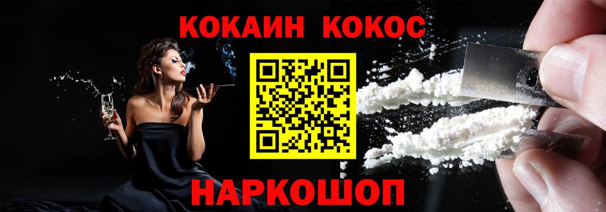 КОКАИН 97%  КОКАИН 99%  где купить наркотик  Вход с VPN  Владивосток 