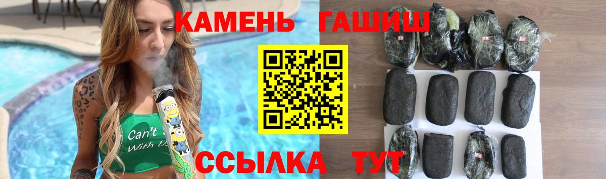 ГАШ гашик  Гашиш индика сатива  Владивосток  Вход с VPN 