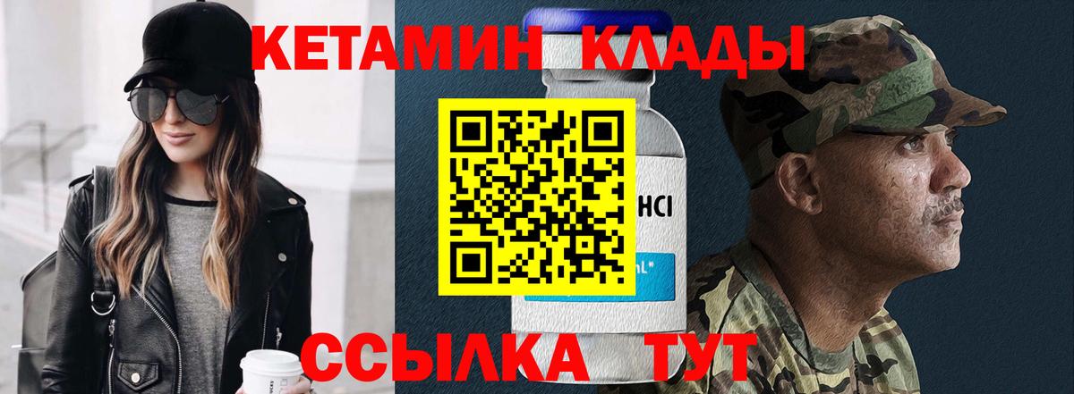Кетамин VHQ  Вход с VPN  МЕГА маркетплейс  Владивосток  Кетамин ketamine 