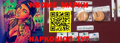 бошки Ангарск