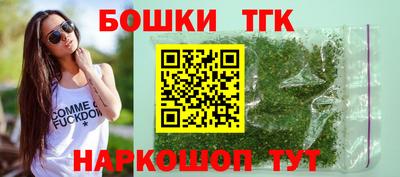 бошки Ангарск
