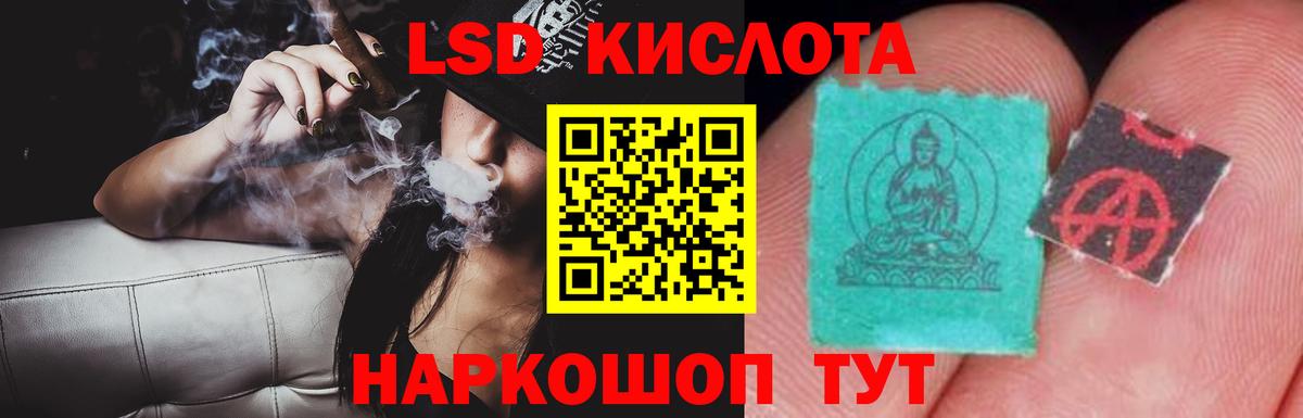 LSD-25 экстази ecstasy  ЛСД экстази  Владивосток  LSD-25 экстази кислота  Вход с VPN 