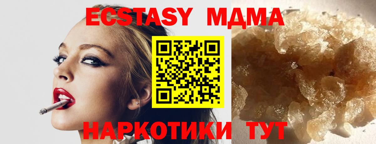 МДМА молли Владивосток