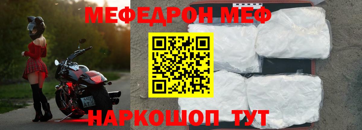 Меф мяу мяу кристаллы Владивосток