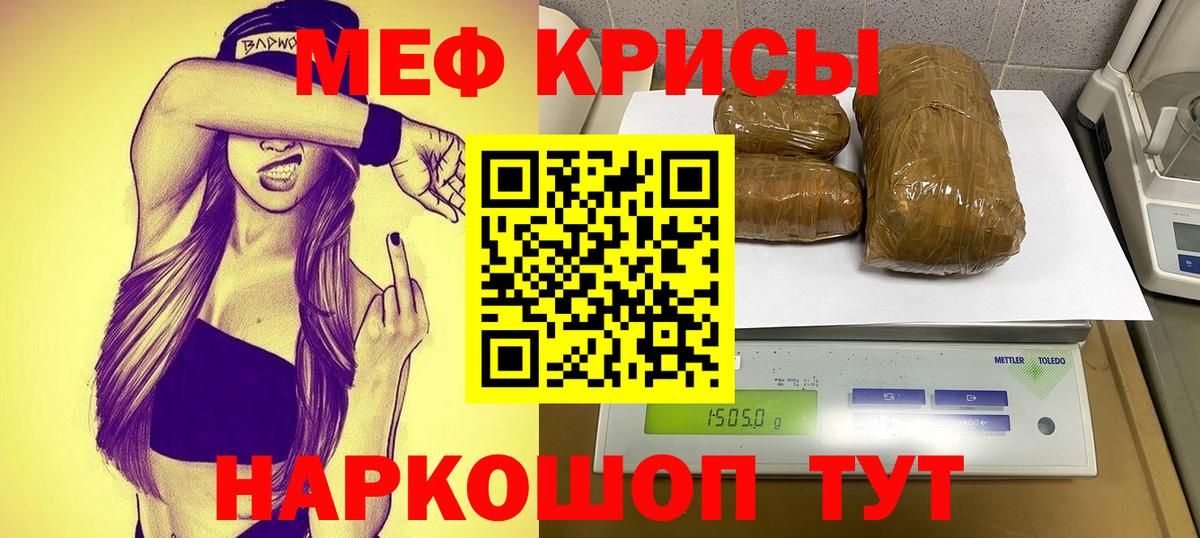 МЕФ  МЯУ-МЯУ  Вход с VPN  Владивосток  Меф mephedrone  Мефедрон VHQ 