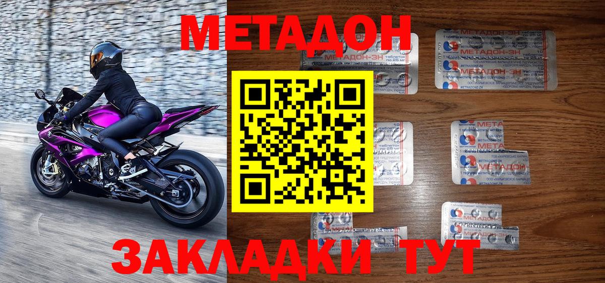 Метадон белоснежный  Вход с VPN  Владивосток    как зайти  МЕТАДОН мёд 