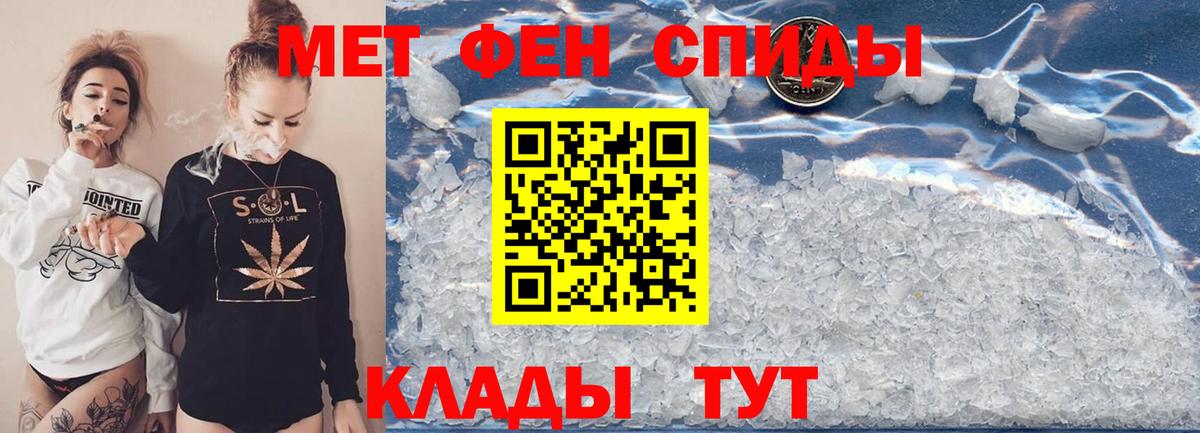 Владивосток  Первитин винт  Метамфетамин  Вход с VPN 