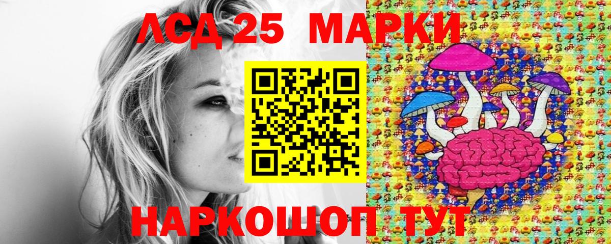 Марки 25I-NBOMe 1500мкг  Вход с VPN  Наркотические марки  Владивосток 