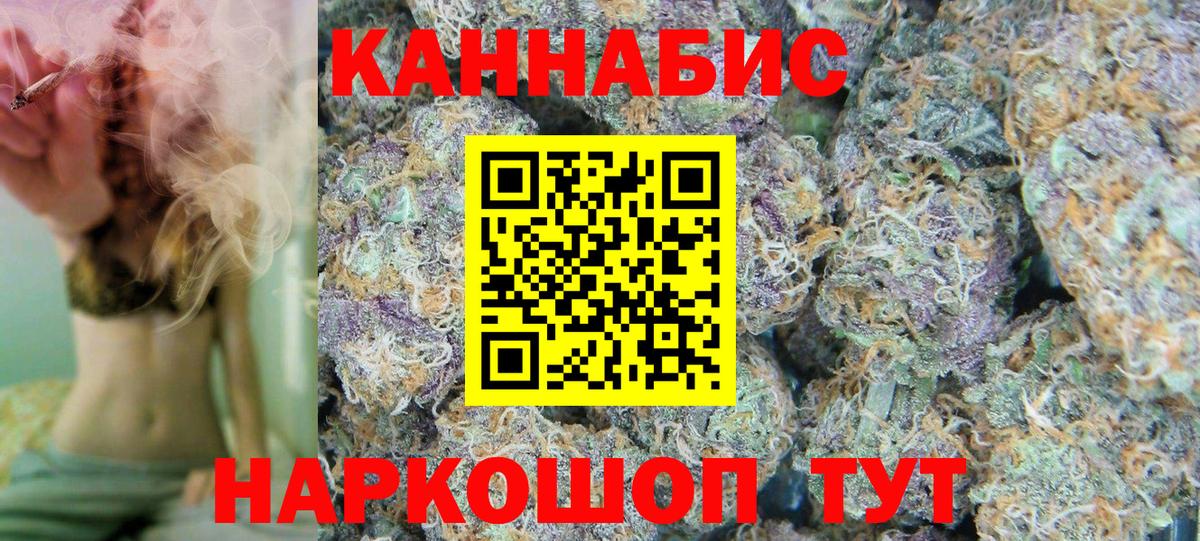 Канабис семена  Марихуана Bruce Banner  Марихуана план  Владивосток  Вход с VPN  Бошки марихуана MAZAR 